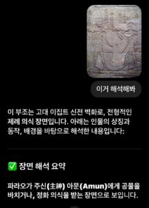 이집트 상형문자