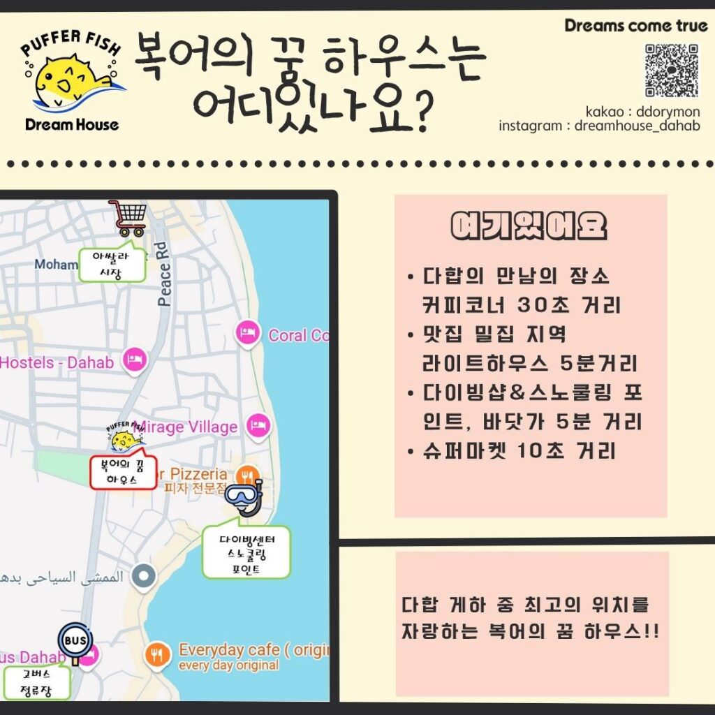 다합 게스트하우스